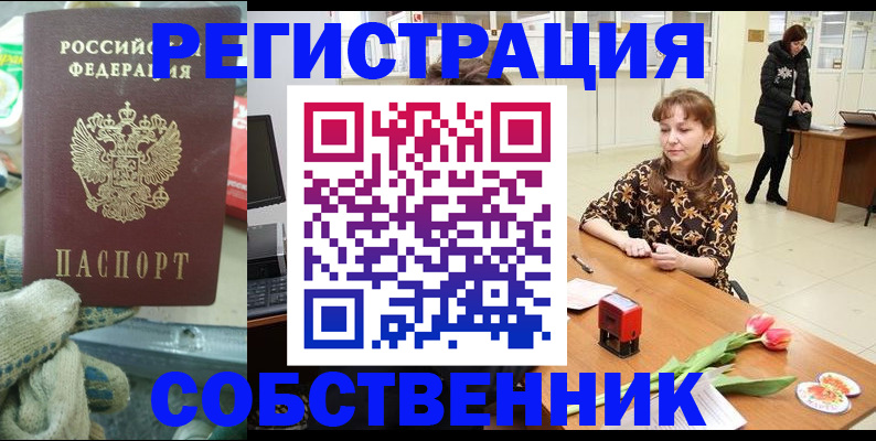 временная регистрация в Аргуне