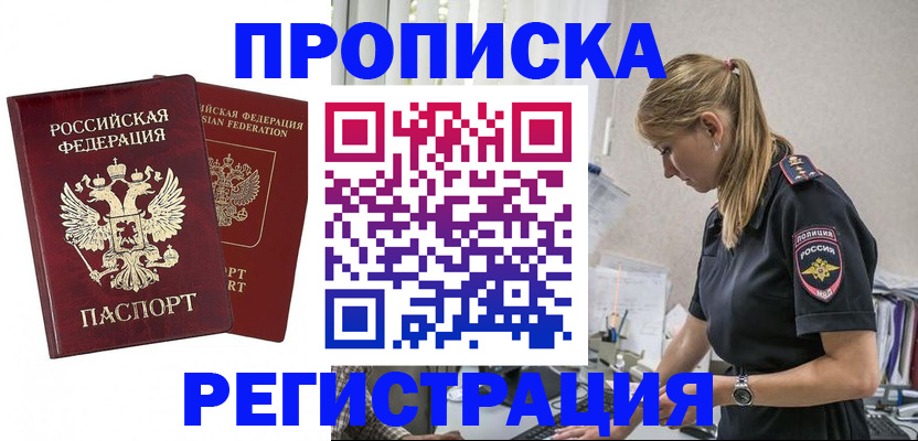 временная регистрация в квартире в Аргуне