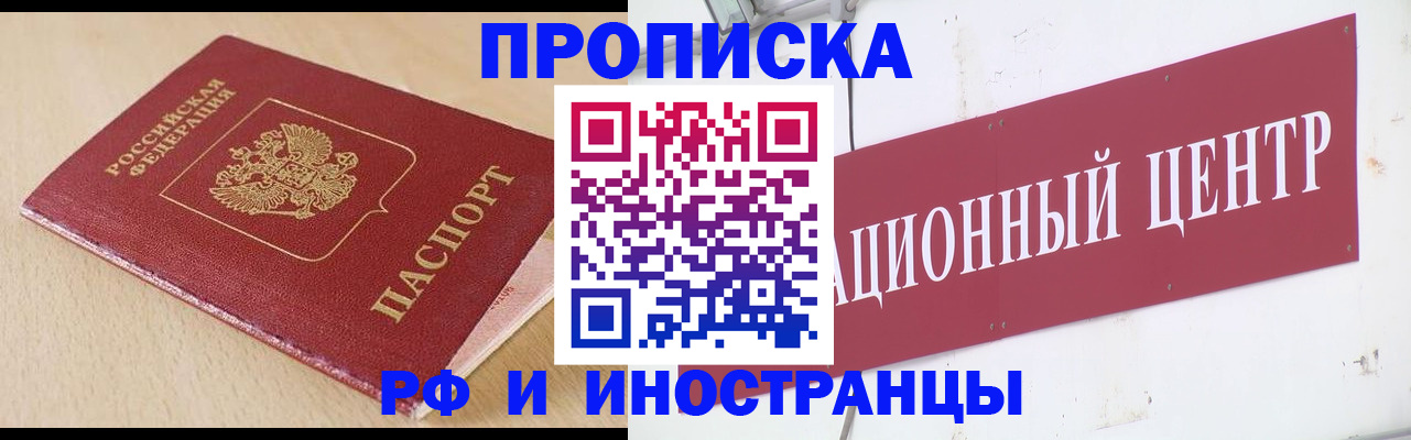 временная регистрация поиск в Аргуне